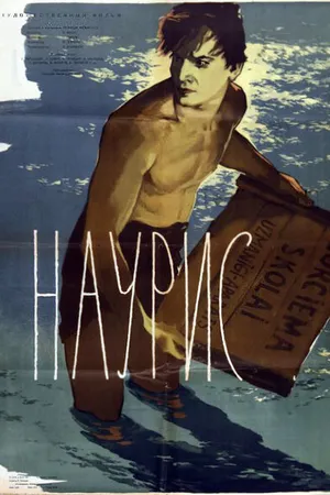 Постер к фильму Наурис (1957)