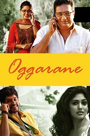Постер к фильму Oggarane (2014)