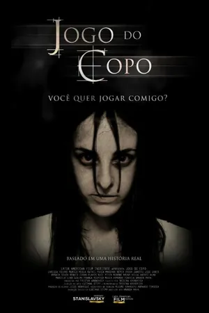 Постер к фильму Кубок игры (2014)