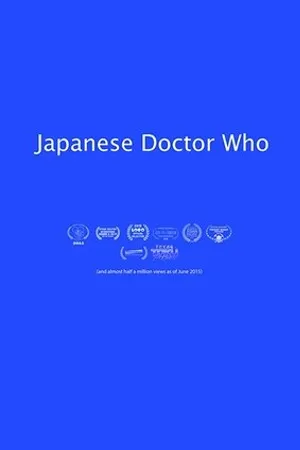 Постер к фильму Japanese Doctor Who (2014)