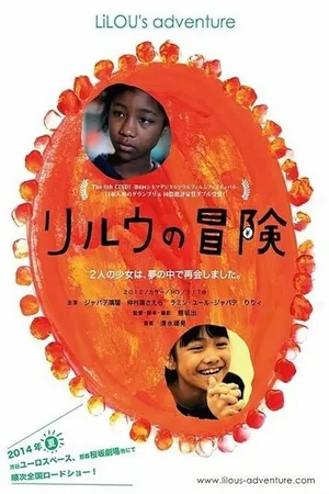 Постер к фильму Приключения Лилу (2012)