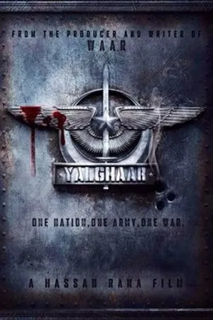 Постер к фильму Yalghaar (2017)