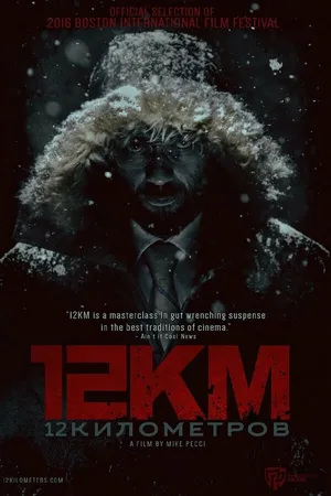 Постер к фильму 12 Kilometers (2016)