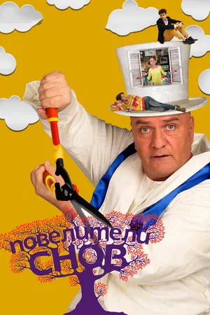 Постер к фильму Повелители снов (2015)