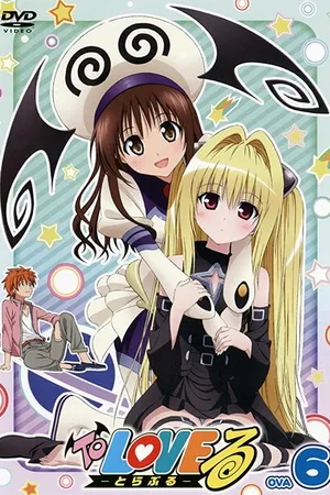 Постер к мультфильму To Love-ru OVA: Rito to Mikan (2009)