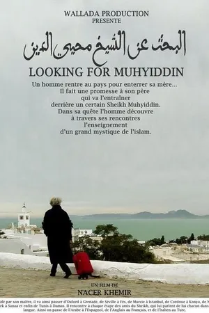 Постер к фильму Looking for Muhyiddin (2014)