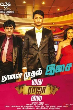 Постер к фильму Vai Raja Vai (2015)