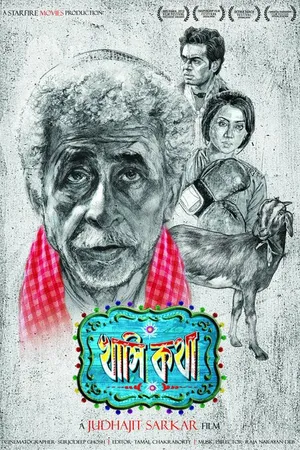 Постер к фильму Khashi Katha (2014)