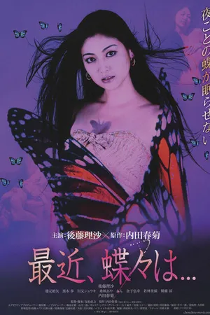 Постер к фильму Saikin, chôchô wa... (2014)
