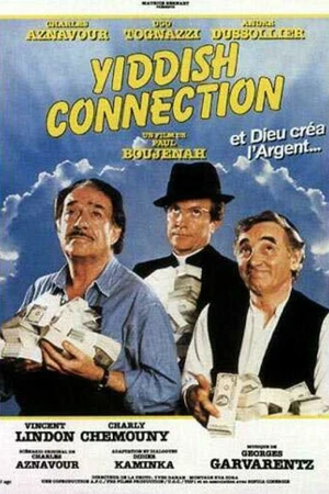 Постер к фильму Еврейский связной (1986)