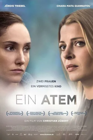 Постер к фильму На одном дыхании (2015)