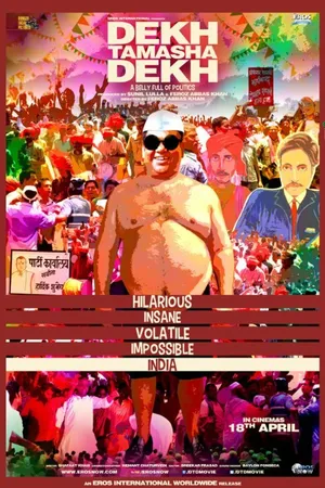 Постер к фильму Социальная идентичность (2014)