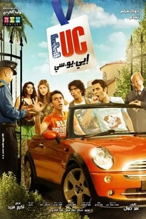 Постер к фильму Euc (2011)