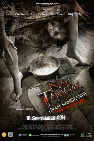 Постер к фильму Заговоренный рис (2014)