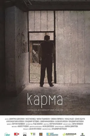 Постер к фильму Karma (2015)