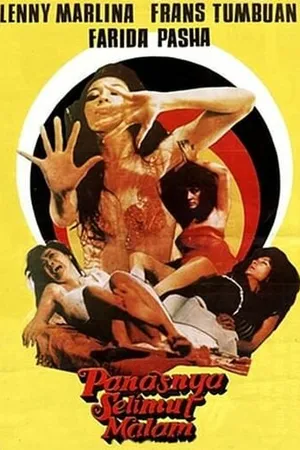 Постер к фильму Жар ночи (1982)