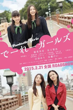 Постер к фильму Фантастические девушки (2015)