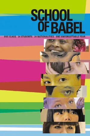 Постер к фильму Вавилонская школа (2013)