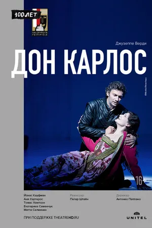 Постер к фильму Дон Карлос (2013)