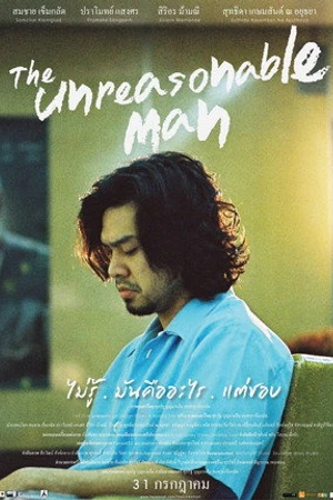 Постер к фильму Mai roo man khue arai tae chob (2014)