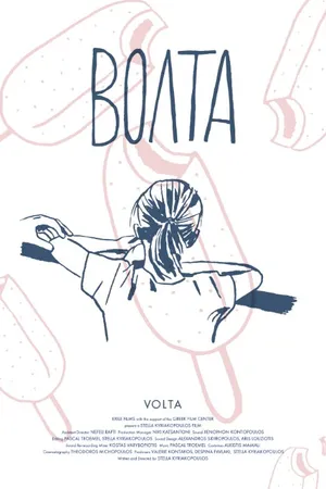 Постер к фильму Volta (2014)