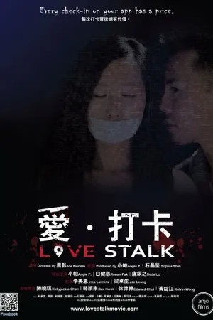 Постер к фильму Ai da ka (2016)
