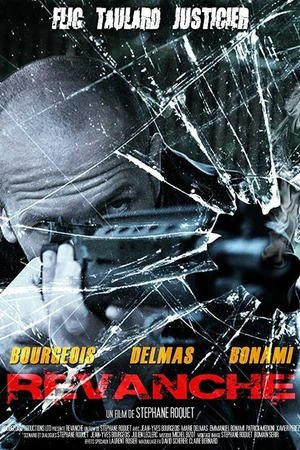 Постер к фильму Реванш (2016)