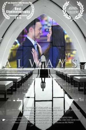 Постер к фильму Always (2015)