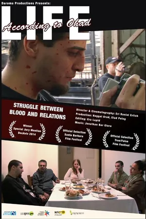 Постер к фильму Жизнь по Охаду (2014)