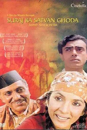 Постер к фильму Разные судьбы (1992)