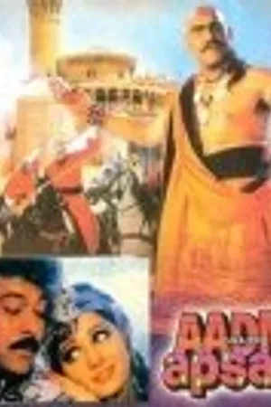 Постер к фильму Aadmi Aur Apsara (1991)