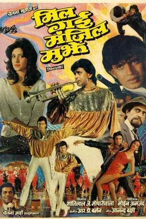 Постер к фильму Я нашел свое место в жизни (1989)