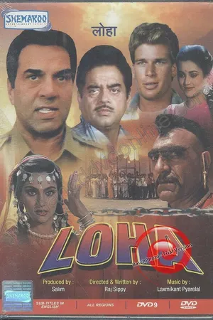 Постер к фильму Loha (1987)