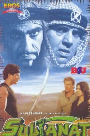 Постер к фильму Владения султана (1986)