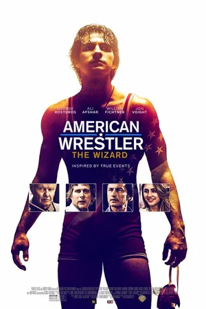 Постер к фильму Американский рестлер: Волшебник (2016)
