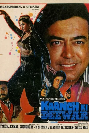 Постер к фильму Стеклянная стена (1986)