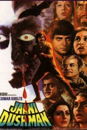 Постер к фильму Неведомый враг (1979)