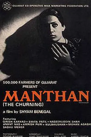 Постер к фильму Пробуждение (1976)