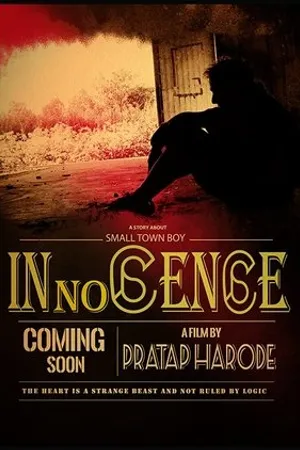 Постер к фильму Innocence (2014)