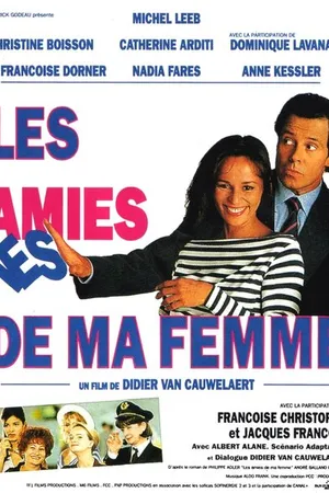 Постер к фильму Друзья жены (1992)