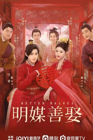 Постер к сериалу Лучшие половинки (2025)