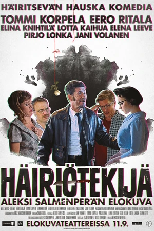 Постер к фильму Помутнения (2015)