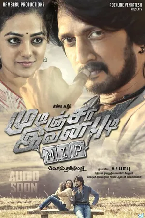 Постер к фильму Kotigobba 2 (2016)