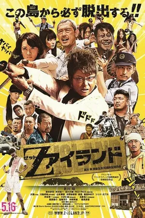 Постер к фильму Преисподняя мёртвых (2015)