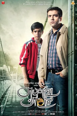 Постер к фильму Badshahi Angti (2014)