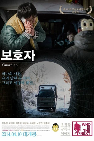 Постер к фильму Защитник (2014)