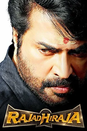 Постер к фильму Rajadhi Raja (2014)