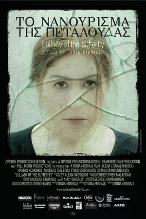 Постер к фильму Lullaby of the butterfly (2014)