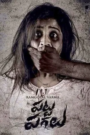 Постер к фильму Deyyam (2021)