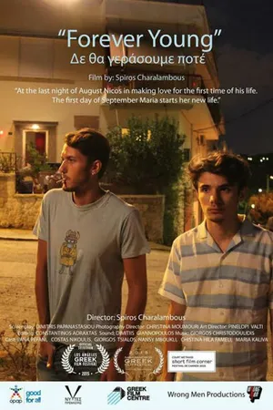 Постер к фильму Вечно молодые (2014)